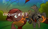 coquetry(關于coquetry簡述)