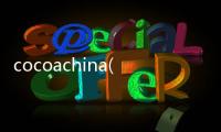 cocoachina(關于cocoachina簡述)