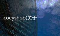 coeyshop(關于coeyshop簡述)