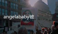 angelababy被誰上過？靠什么出名 angelababy不雅視頻圖片