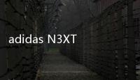 adidas N3XT L3V3L 鞋款全新珊瑚配色發(fā)售在即，實(shí)戰(zhàn)利器