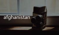 afghanistan是哪個國家