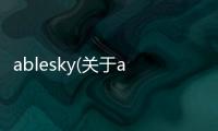 ablesky(關于ablesky簡述)