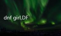 dnf girl,DF女孩：挑戰極限的魅力之旅