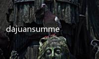 dajuansummers(關(guān)于dajuansummers簡(jiǎn)述)