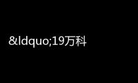 “19萬科02”擬于26日付息,利率3.55%