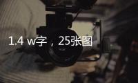 1.4 w字，25張圖讓你徹底掌握分布式事務原理