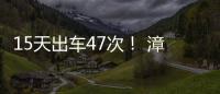 15天出車47次！ 漳州120為中暑病患調派救護車