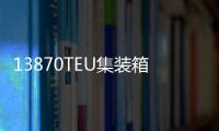 13870TEU集裝箱船碰撞碼頭背后不得不說的拖輪安全