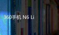 360手機 N6 Lite 手機密碼鎖解鎖、不開機通用一鍵刷機教程