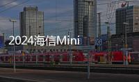 2024海信Mini LED電視新品U8將于3月15日發(fā)布