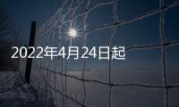 2022年4月24日起朝陽(yáng)區(qū)暫停體育校外培訓(xùn)機(jī)構(gòu)線下培訓(xùn)活動(dòng)