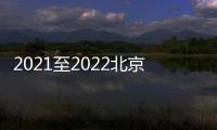 2021至2022北京經(jīng)開區(qū)第二學(xué)期期末轉(zhuǎn)學(xué)流程有哪些？