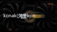 konak(關于konak簡述)