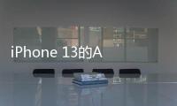 iPhone 13的A15芯片，比蘋果自己聲稱的還要快？