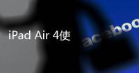 iPad Air 4使用iOS 16修改微信應(yīng)用圖標(biāo)教程