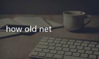 how old net是什么 how old net功能特色詳細介紹