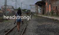 headstrong(關于headstrong簡述)