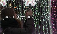 jacs（關于jacs的基本情況說明介紹）