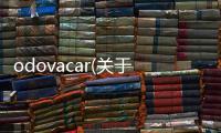 odovacar(關于odovacar簡述)