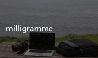 milligramme(關于milligramme簡述)