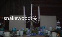 snakewood(關于snakewood簡述)