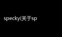 specky(關于specky簡述)