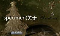 specimen(關于specimen簡述)