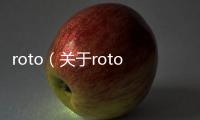 roto（關(guān)于roto的基本情況說明介紹）