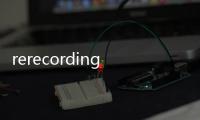 rerecording(關于rerecording簡述)