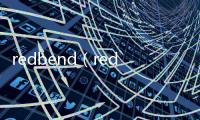 redbend（redbend）