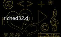 riched32.dll(關于riched32.dll簡述)