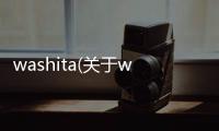 washita(關于washita簡述)