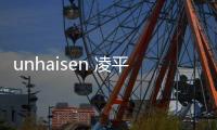 unhaisen 凌平平（unhaisen）