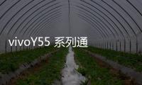 vivoY55 系列通刷開不了機怎么辦？線刷寶教程