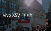 vivo X5V（電信4G）手機不能連接USB，線刷寶怎么刷機？