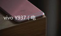 vivo Y937（電信4G）手機不能連接USB，線刷寶怎么刷機？